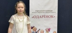 Участие во II городском конкурсе творчества в области искусств "ОДАРЕНОК - 2024" Участие во II городском конкурсе творчества в области искусств "ОДАРЕНОК - 2024".