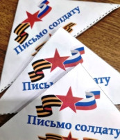 Участие в спецпроекте "Время помогать!" Участие в спецпроекте "Время помогать!".