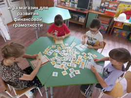 О финансовом воспитании в детском саду О финансовом воспитании в детском саду.