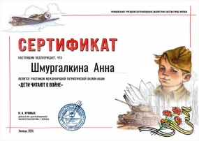 Участие в международной патриотической онлайн-акции "Дети читают о войне" Участие в международной патриотической онлайн-акции "Дети читают о войне".