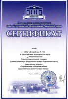 О предоставлении педагогического опыта на Межрегиональной Открытой педагогической площадке в рамках реализации федерального проекта Приволжского Федерального округа «Ментальное здоровье» О предоставлении педагогического опыта на Межрегиональной Открытой педагогической площадке в рамках реализации федерального проекта Приволжского Федерального округа «Ментальное здоровье».