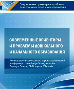 Об участии в V Всероссийской научно-практической конференции с международным участием Об участии в V Всероссийской научно-практической конференции с международным участием.