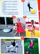 Прошла выставка семейных газет "Мы выбираем здоровье!" Прошла выставка семейных газет "Мы выбираем здоровье!".