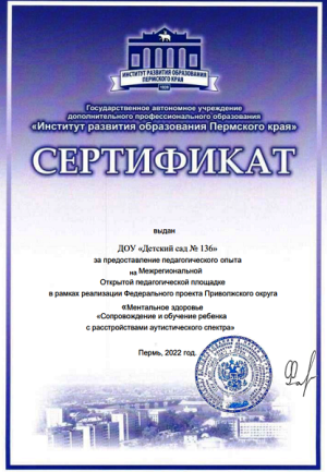 О предоставлении педагогического опыта на Межрегиональной Открытой педагогической площадке в рамках реализации федерального проекта Приволжского Федерального округа «Ментальное здоровье» О предоставлении педагогического опыта на Межрегиональной Открытой педагогической площадке в рамках реализации федерального проекта Приволжского Федерального округа «Ментальное здоровье».